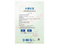环境管理体系认证