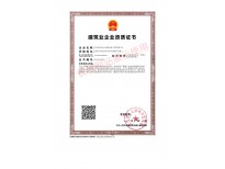 电力总承包、市政、机电、输变电（正本）